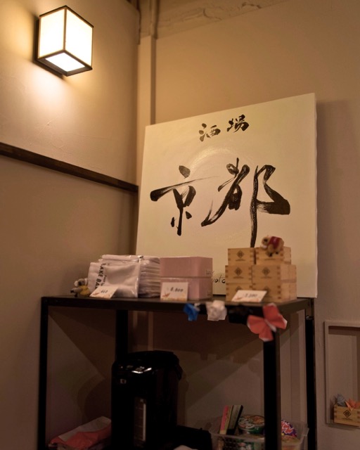 ギフトコーナーに飾られた書作品と商品陳列